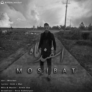 Mosibat-Esfand-Mah